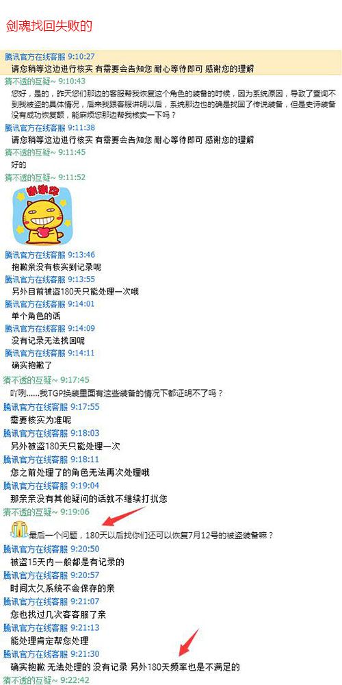 不要忘记腾讯在线客服找回DNF装备的功能！希望能够帮助到大家开心游戏！