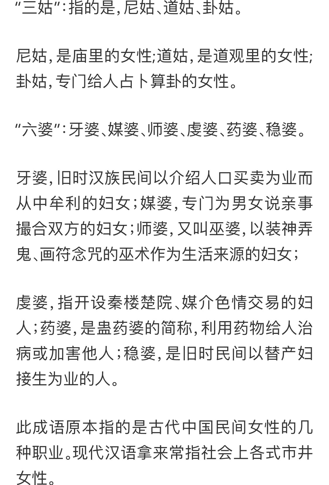 五花八门是指哪五花哪八门,五花八门是哪五花哪八门