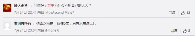 被网友评论没有更差后天天快递又陷*工罢**风波苏宁你的脸还好吗？