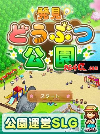 开罗模拟经营类手机游戏,开罗游戏开发物语7