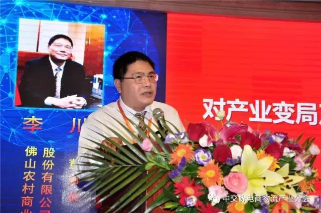 协会动态｜2017中国大宗工业B2B电商产业峰会——佛山论坛告捷召开