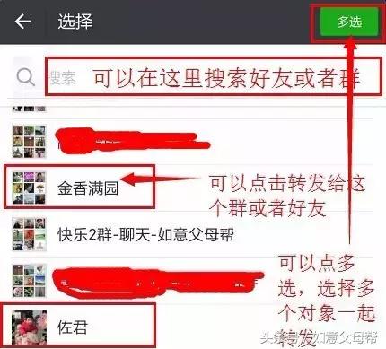 《老年大学》微信加好友-单聊-截屏-表情管理，老年人就需要这样的详细讲解还能够反复看！