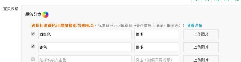 如何在店铺发布宝贝,淘宝新店发宝贝要注意什么