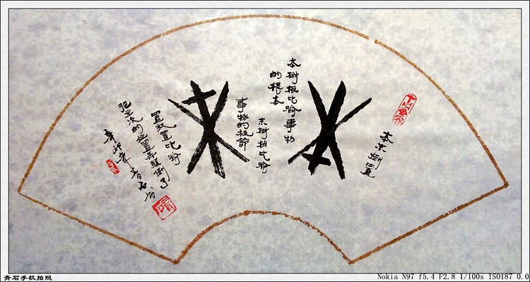 四年级画一棵大树写上各种计划,用一棵大树画出春夏秋冬