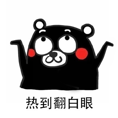 网友调侃高温天气,网上吐槽天气热