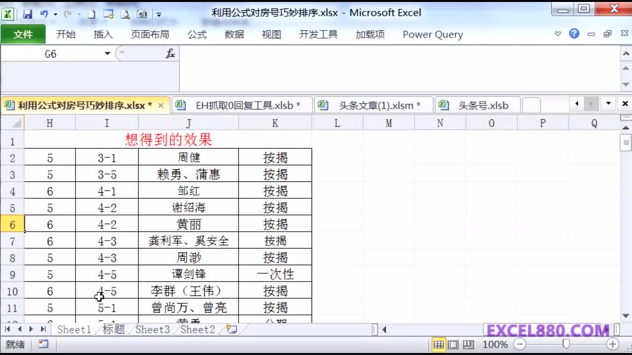 excel数字1-200的排序方法,excel数字大小公式排序的三种方法