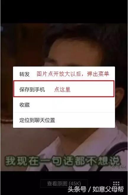 《老年大学》微信加好友-单聊-截屏-表情管理，老年人就需要这样的详细讲解还能够反复看！