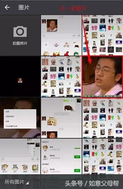 《老年大学》微信加好友-单聊-截屏-表情管理，老年人就需要这样的详细讲解还能够反复看！