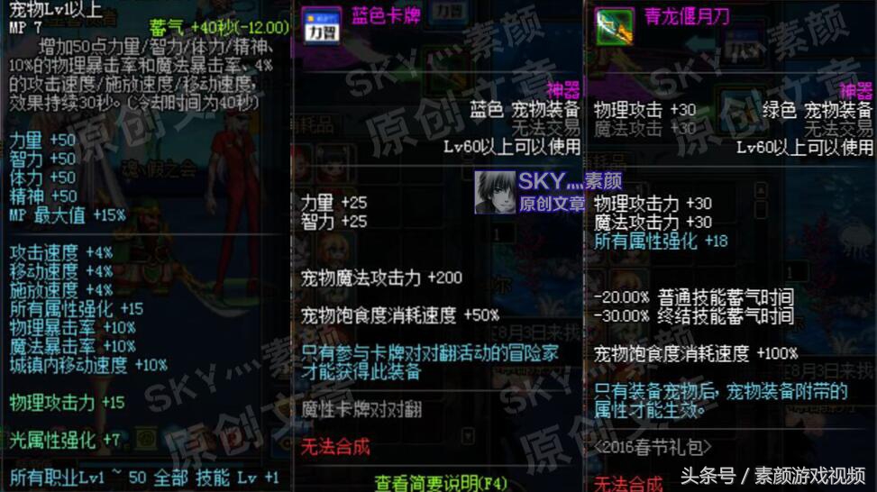 dnf升完亿万年为什么面板变低了,dnf装备攻击力增加面板是堆多少