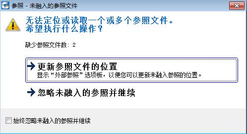 cad缺少插件图纸显示不全,cad复制图纸不全怎么办