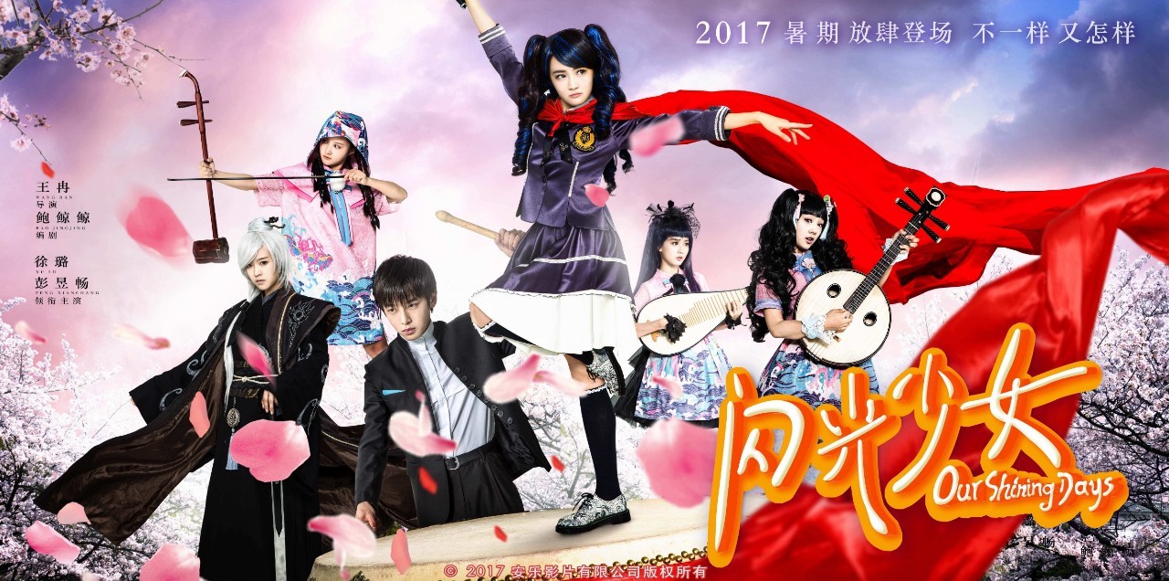 闪光少女电影里的二次元动画,闪光少女电影完全版二次元