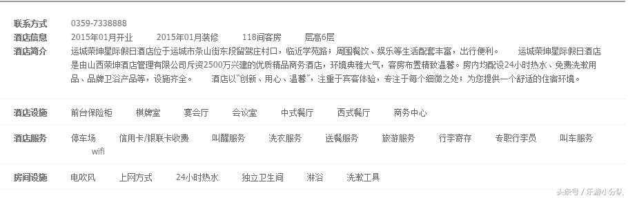 五千年华夏文明看运城,五千年文明看运城原句