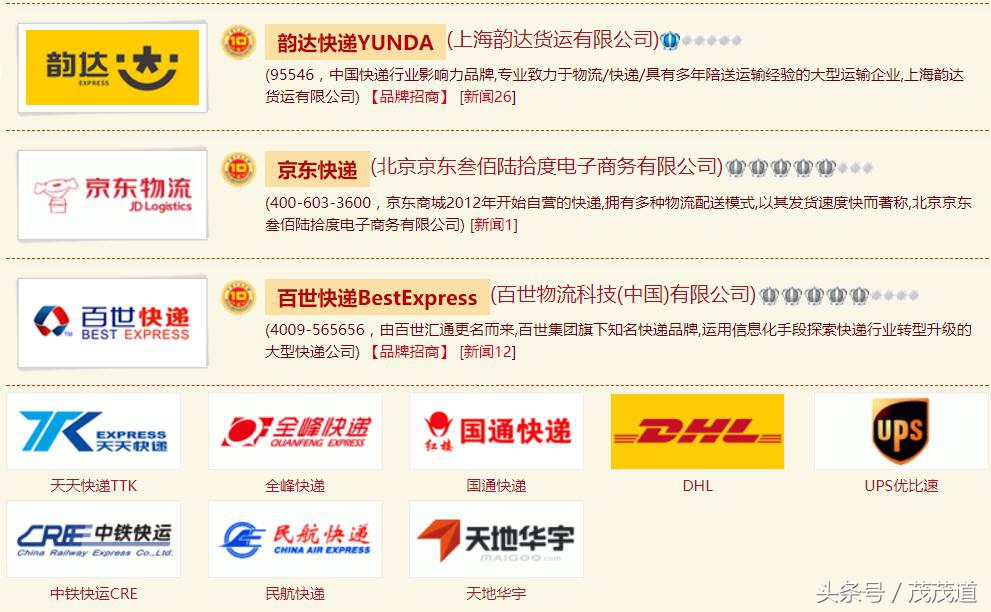 京东天天快递现状,天天快递京东末位淘汰