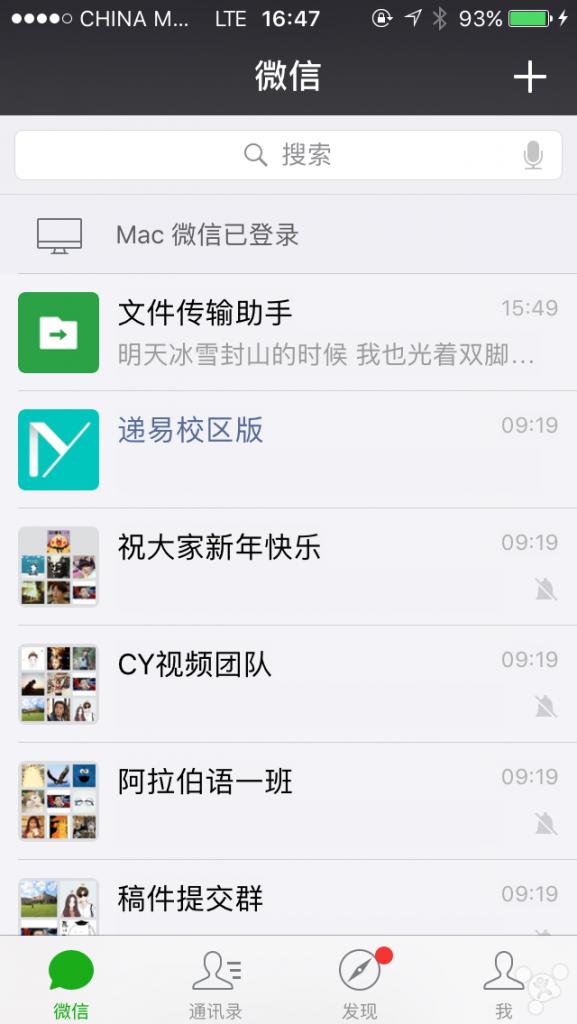 没4G怎么行！iphone5s1528启用4G经验