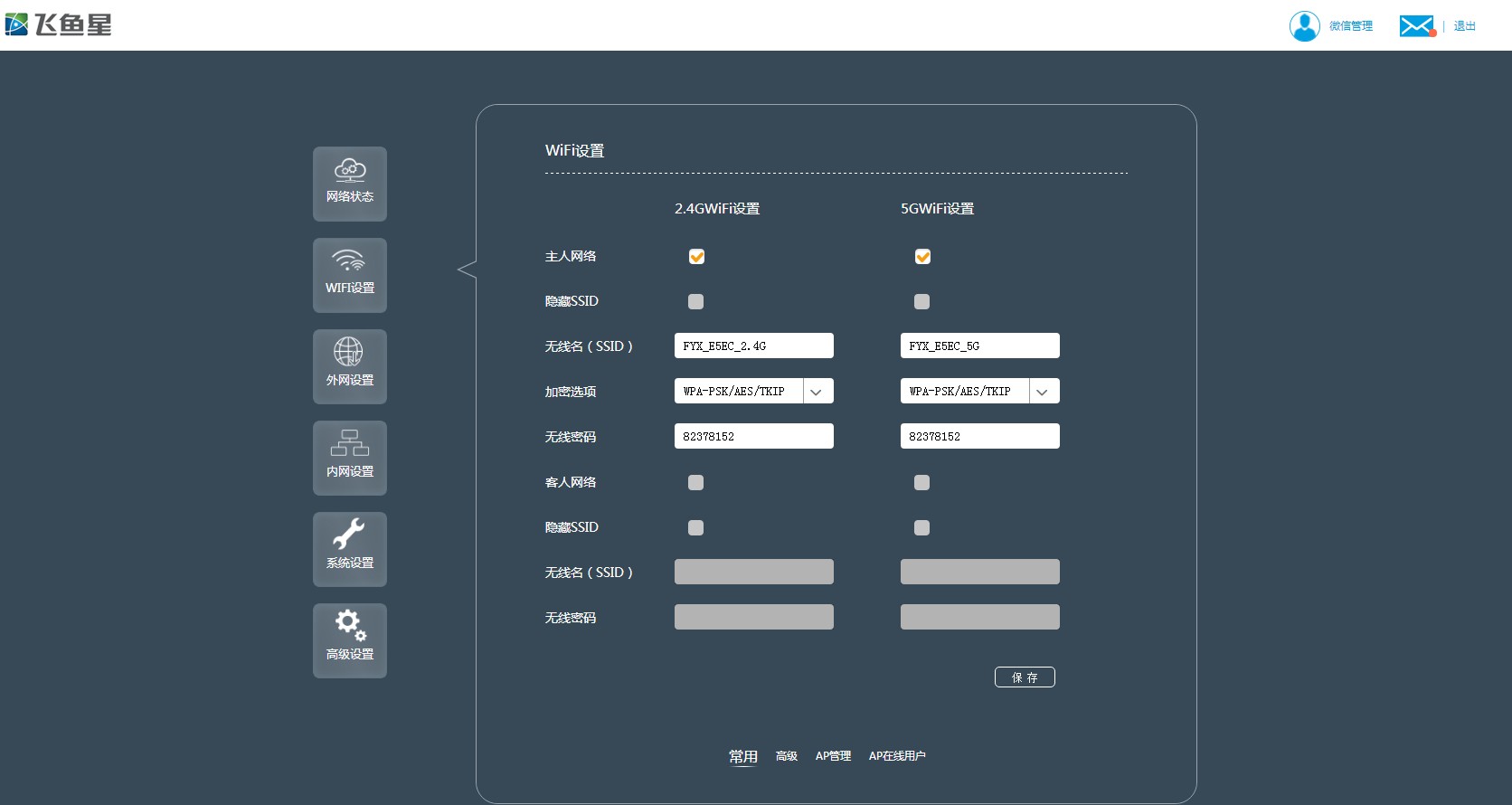 千兆飞鱼星路由器什么型号,飞鱼星百兆路由器
