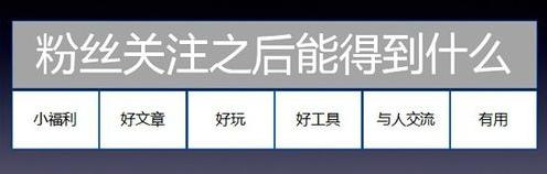 微信公众号涨粉可信吗,如何快速涨公众号粉