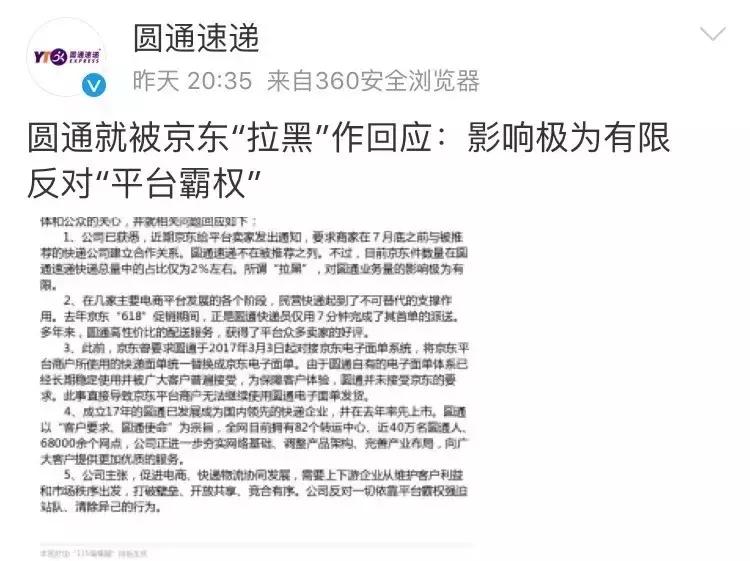 京东回应快递大面积停摆,京东最新快递战略