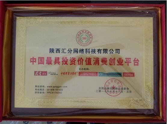 中国最具投资价值创业创富平台,中国十大投资理财平台排行