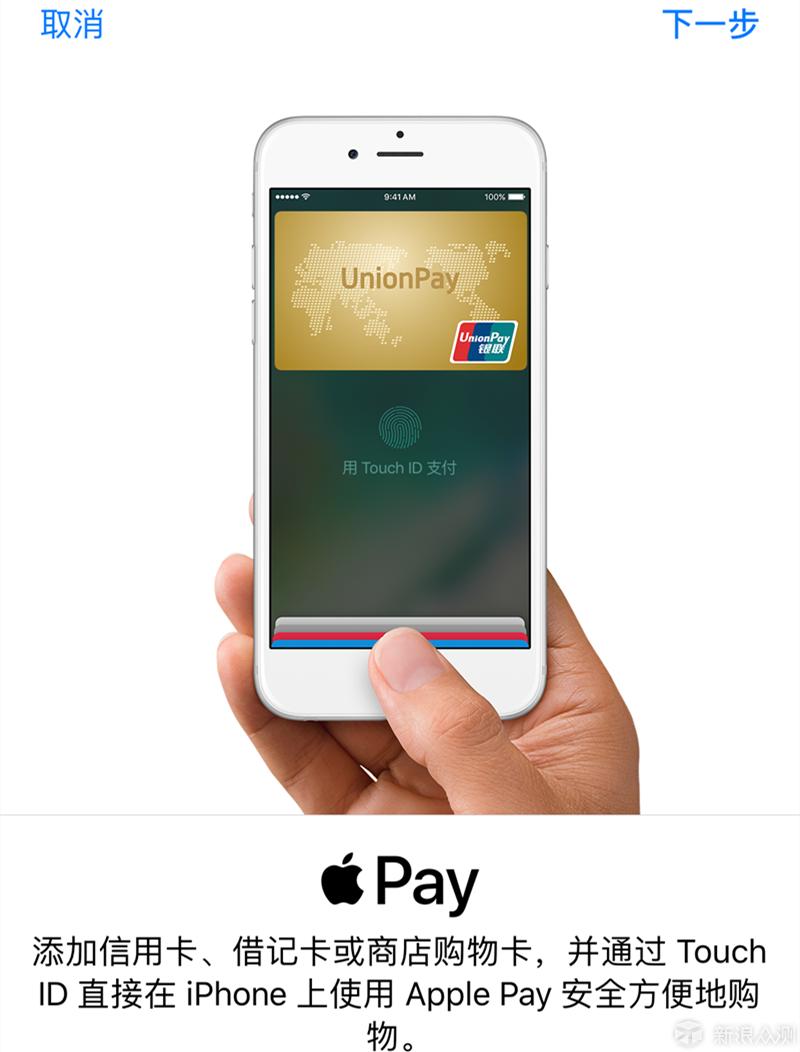 支付行业第三巨头？ApplePay的那点事儿