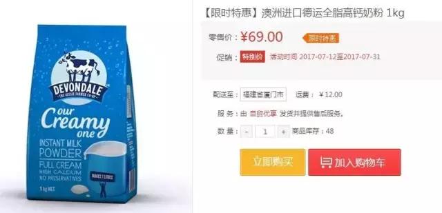 德运奶粉泡法,德运奶粉食用方法