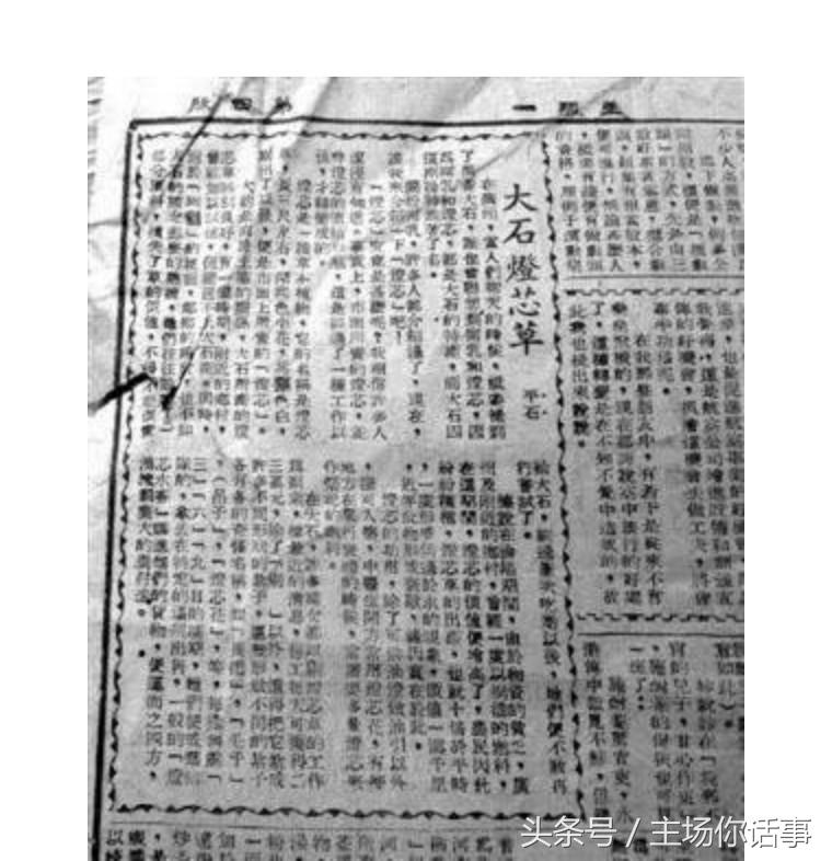 这一站才是｜大石（第一期）