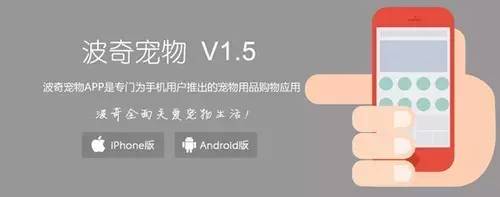 e宠商城和波奇哪个好,波奇宠物和e宠哪个好