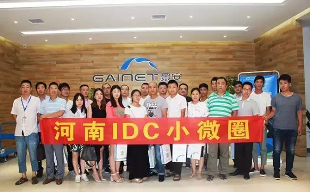 河南IDC小微圈第10期丨景安网络与英特尔蓄势合力共促云服务全新升级