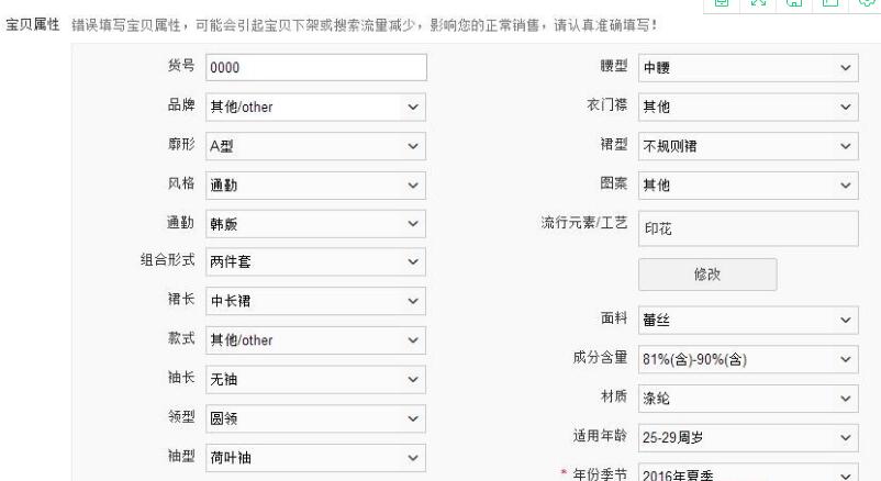 如何在店铺发布宝贝,淘宝新店发宝贝要注意什么