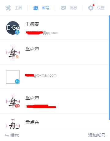 盘点新媒体运营高手必备的10大工具-实用干货！