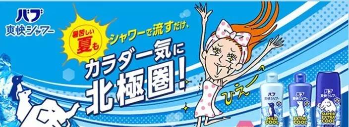 连护肤品都自带制冷技能了，而你还在流汗扛热？