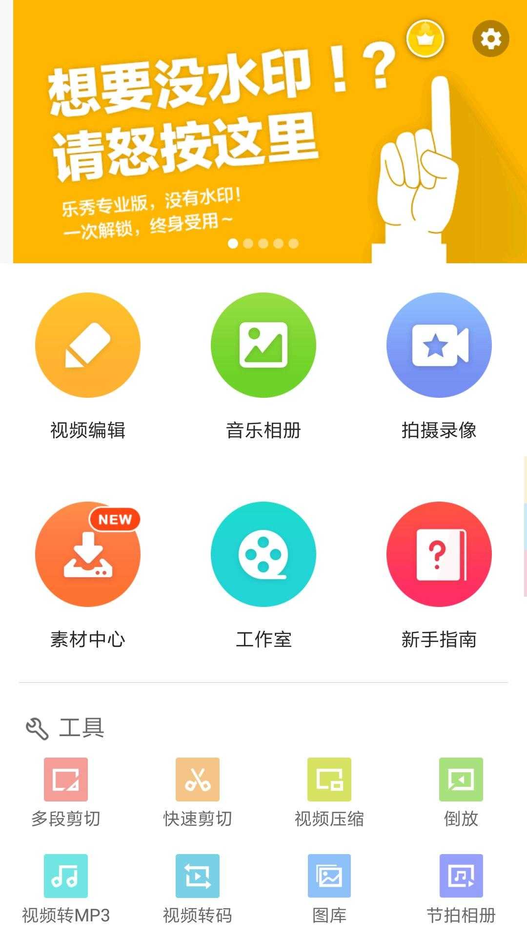 自媒体手机视频编辑软件推荐