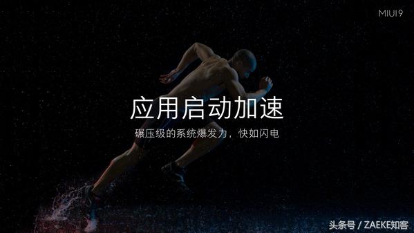 小米5XMIUI9发布会开场,小米5x对战vivo