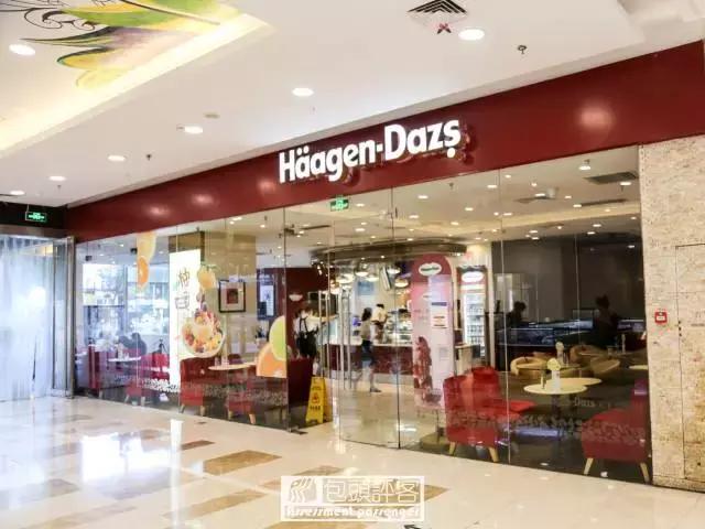 包头去哪吃-本期推荐「哈根达斯」的“柚”一夏系列