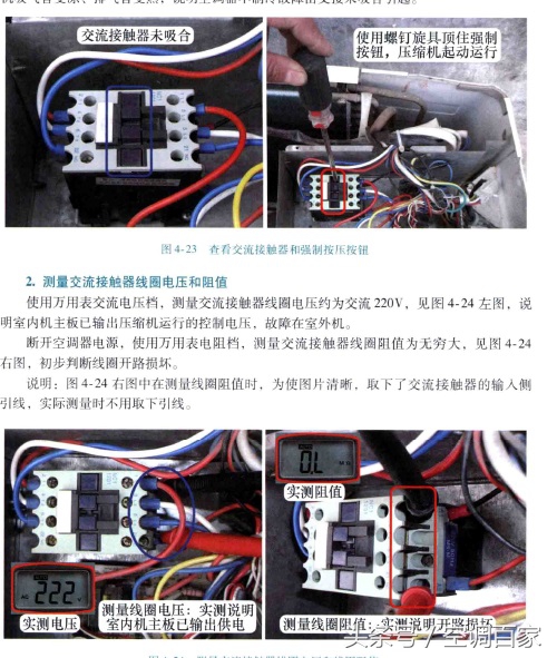 空调维修必备知识大全图解,空调维修技巧窗式空调器