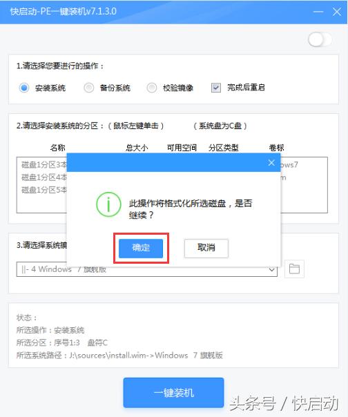 三套电脑系统如何安装,笔记本电脑装三系统