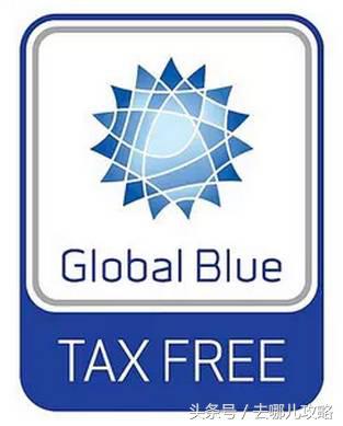 免税店购物退税攻略,出国购物退税攻略
