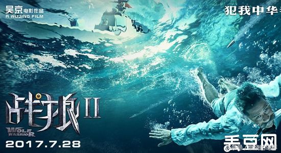 战狼2护照后面文案怎么写,战狼二经典语句盘点