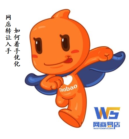 如何提升网店店铺转让价值,怎样提高网店转让告捷率