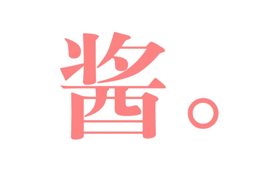 把日照和时光都锁进玻璃瓶子里，让他在酷夏抚慰你燥热的心