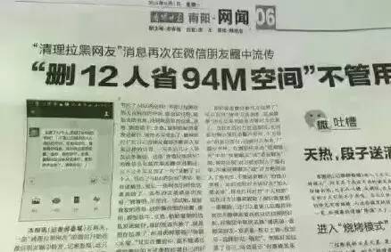 群发测试删没删好友的话语,群发信息测试有没有被删不尴尬
