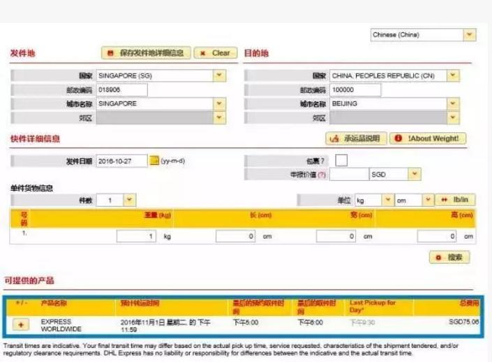 新加坡哪家快递能够寄货到海南,新加坡快递一般放在哪里