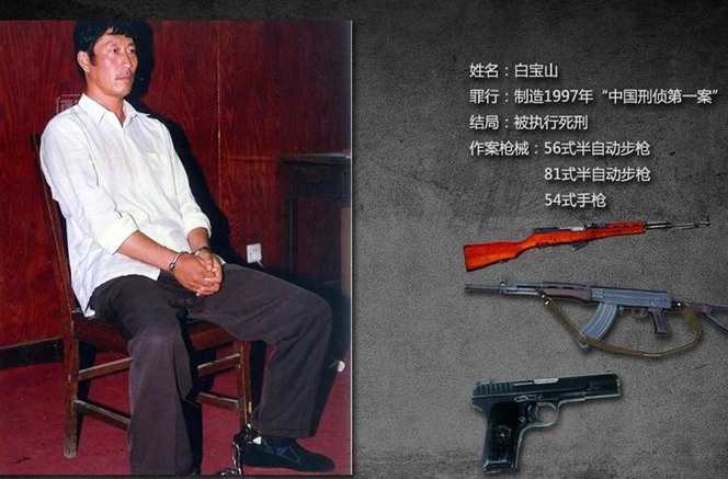 10大悍匪张君真实事件,新中国10大悍匪排行榜