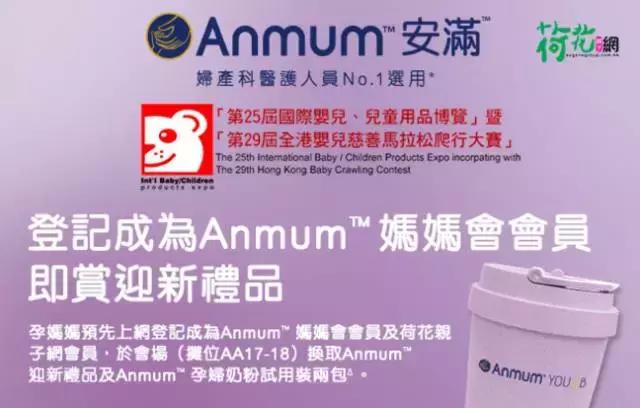 不看走宝！2017香港BB展即将开幕，最新领免费赠品攻略