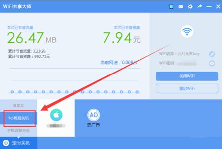 电脑关机步骤图解,电脑新手使用教程开机关机