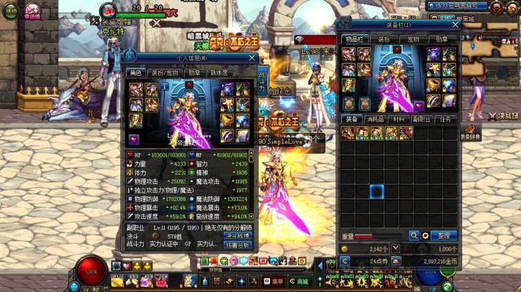 铁马改版后娜迦王和铁马对比分析,dnf娜迦王必须由铁马套升级吗