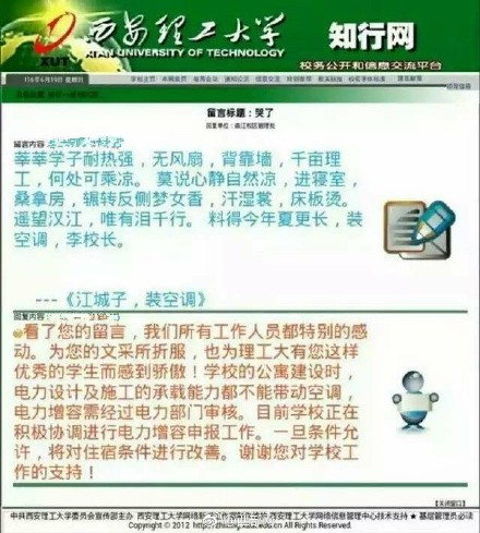 网友调侃高温天气,网上吐槽天气热