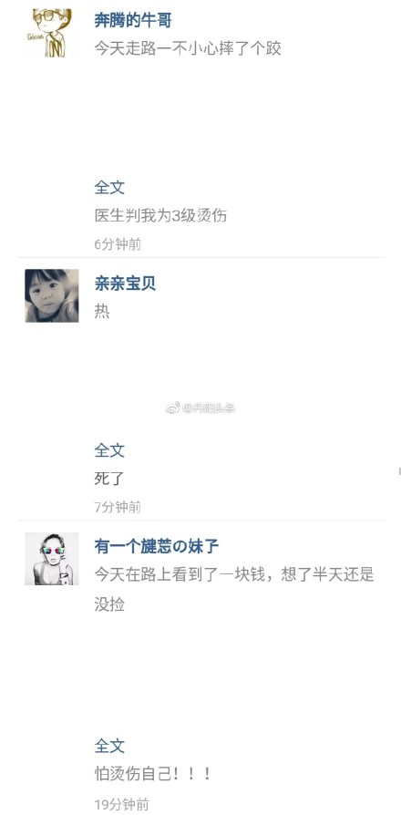 网友调侃高温天气,网上吐槽天气热