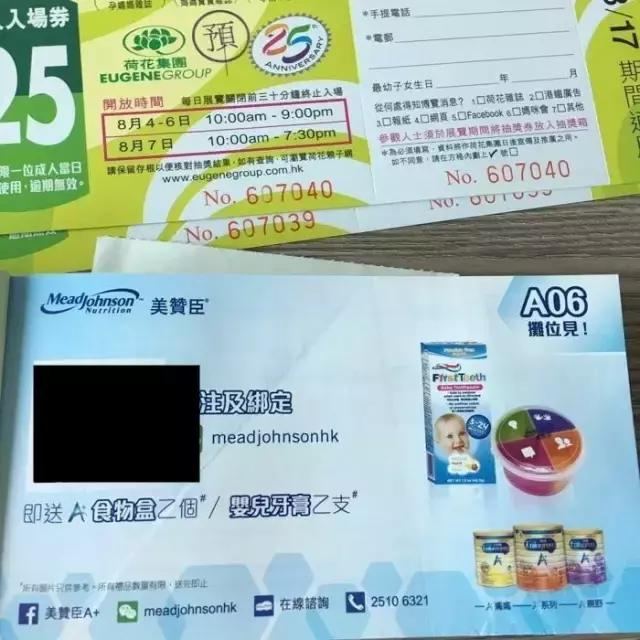 不看走宝！2017香港BB展即将开幕，最新领免费赠品攻略