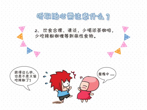 胎心监护图怎么看,有宫缩的胎心监护图