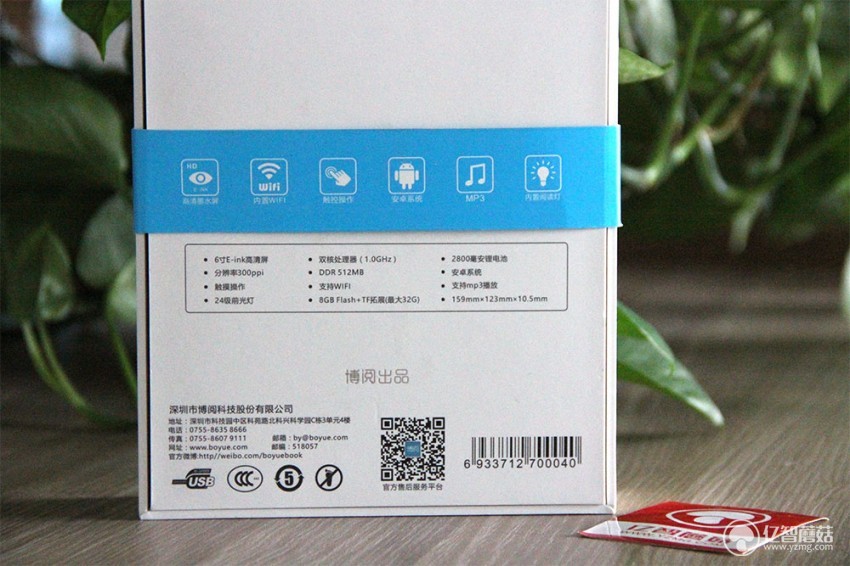 博阅t62电子书,博阅8寸阅读器